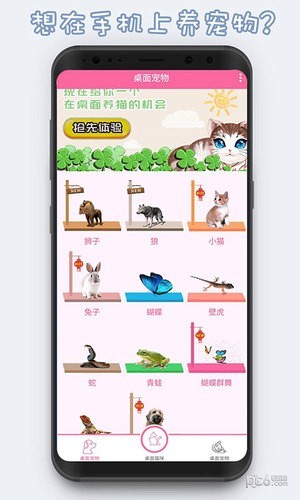 激萌貓咪桌面寵物1