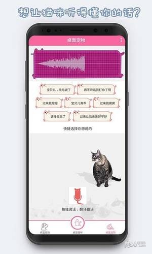 激萌貓咪桌面寵物3