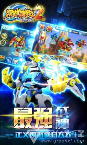 激戰(zhàn)奇輪2(無限金幣版)安卓2