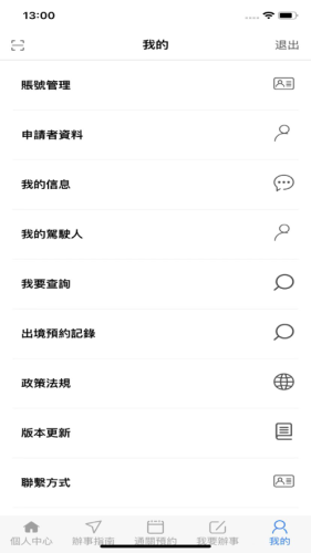 澳車北上3