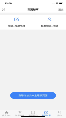 澳車北上5
