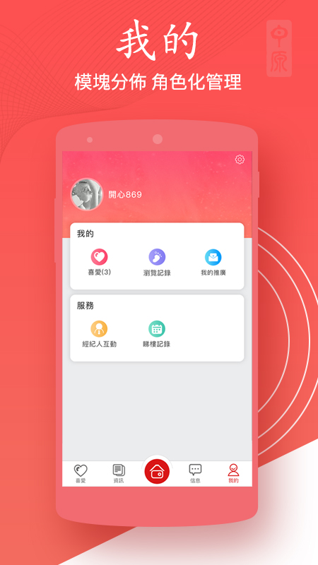 澳門找房2