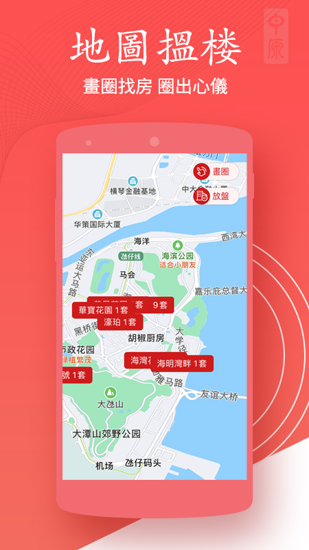 澳門找房3