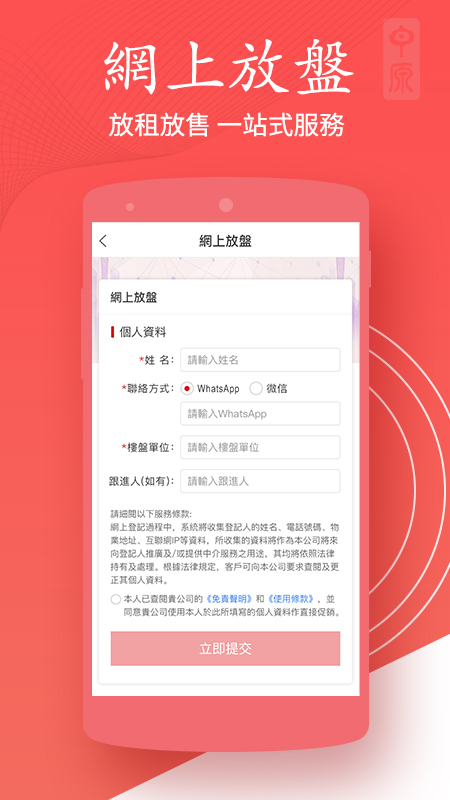 澳門找房4