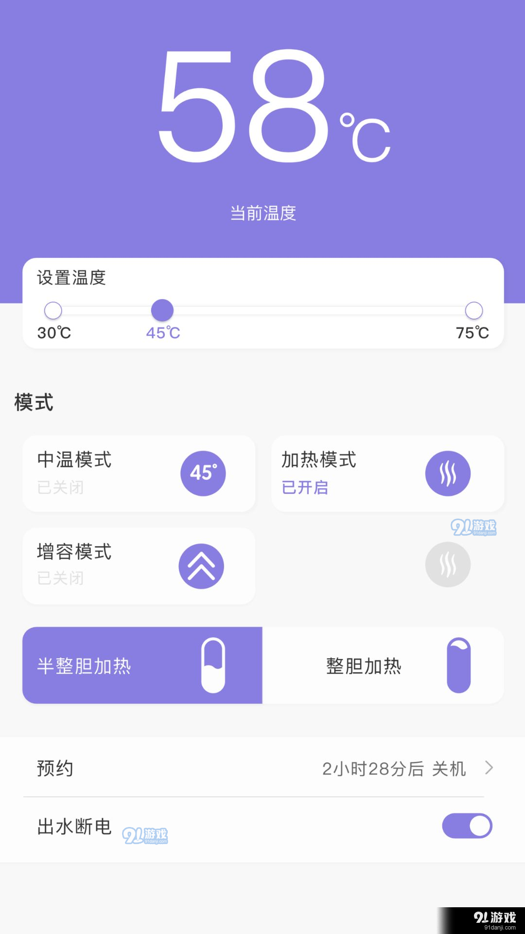 澳柯瑪慧生活1