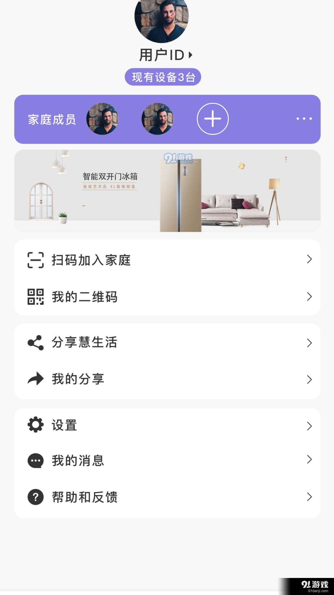 澳柯瑪慧生活2