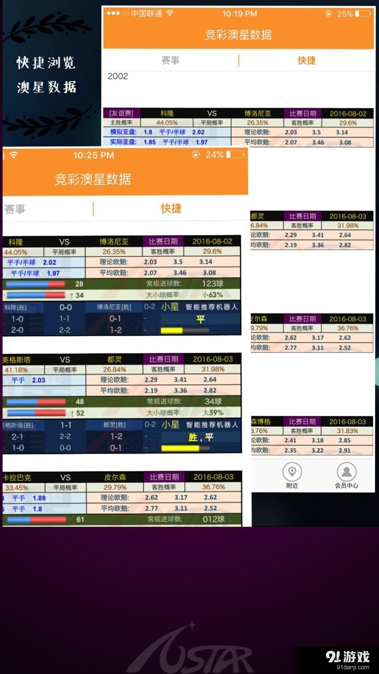 澳星數(shù)據(jù)1