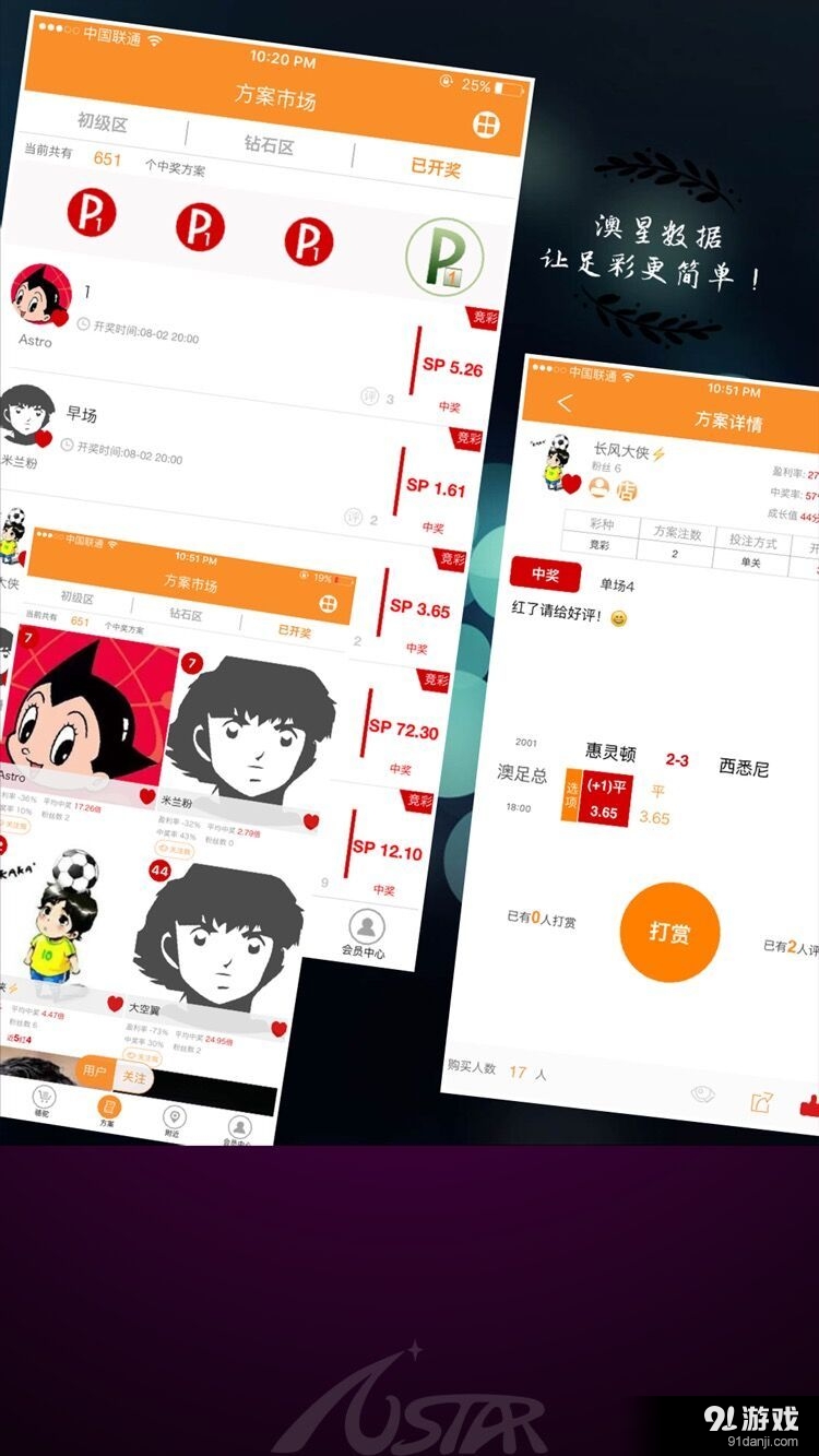 澳星數(shù)據(jù)5