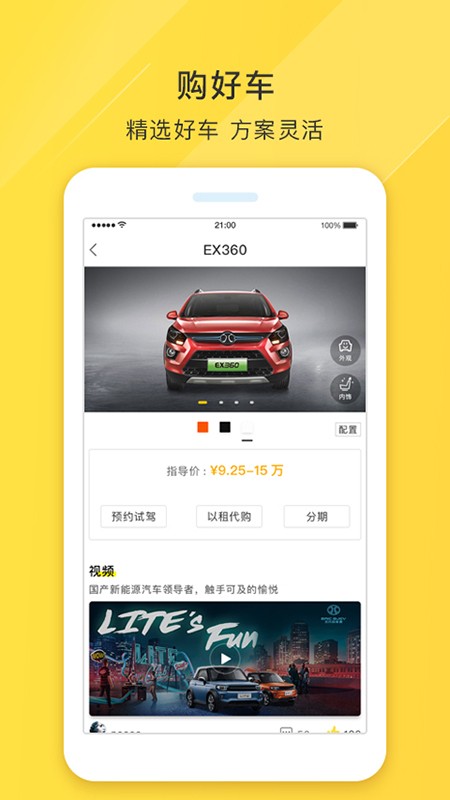 澳威電車車2