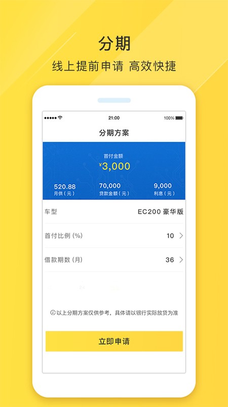澳威電車車3