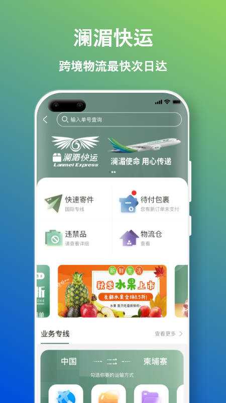 瀾通云3