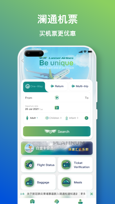 瀾通云4