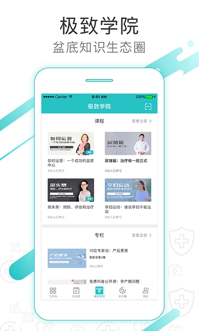 瀾渟醫(yī)生2