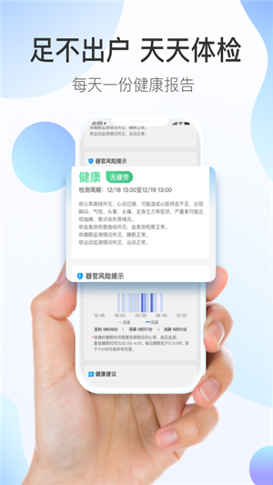 澔醫(yī)健康運動衛(wèi)士1
