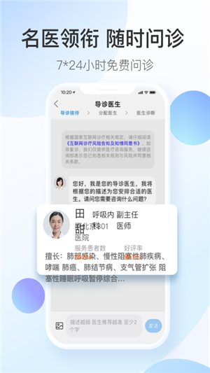澔醫(yī)健康運動衛(wèi)士4