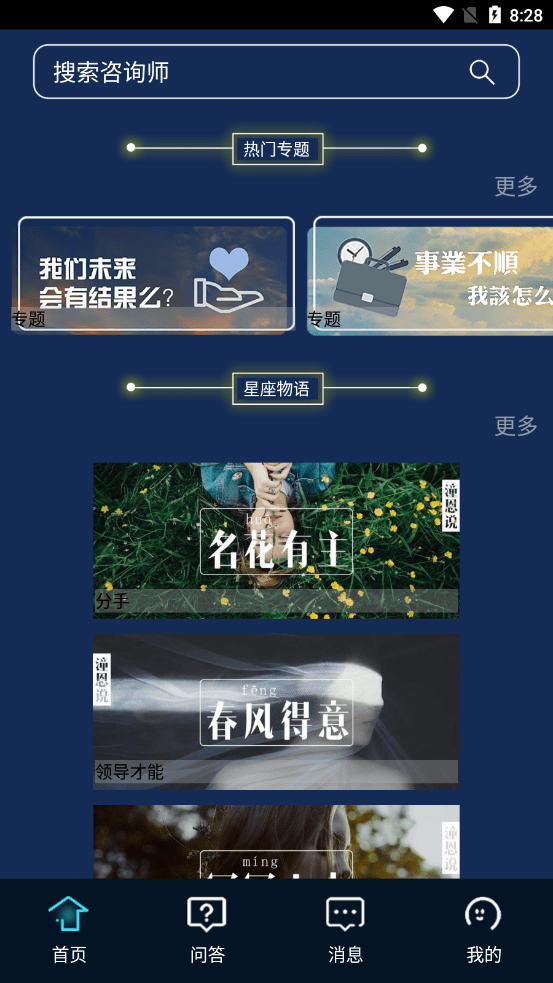 潼恩說3