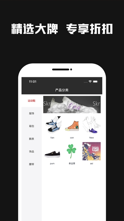 潮購(潮流購物)3