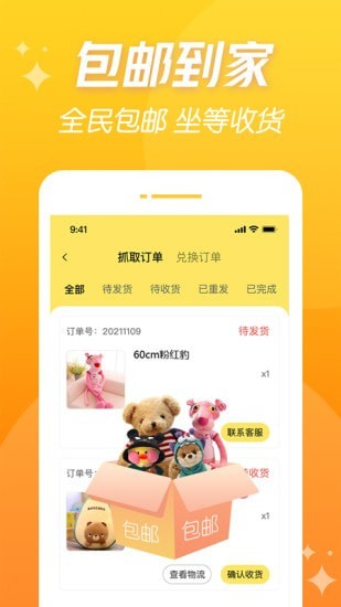潮爪聯(lián)盟4