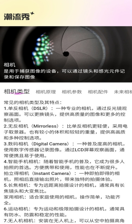 潮流秀1