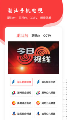 潮汕邦1