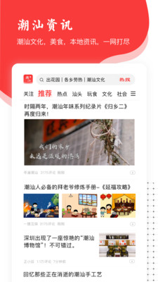 潮汕邦2