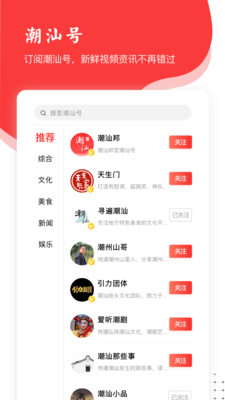 潮汕邦3