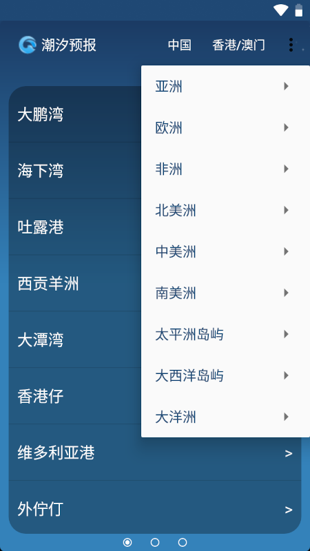潮汐預報(tides)2