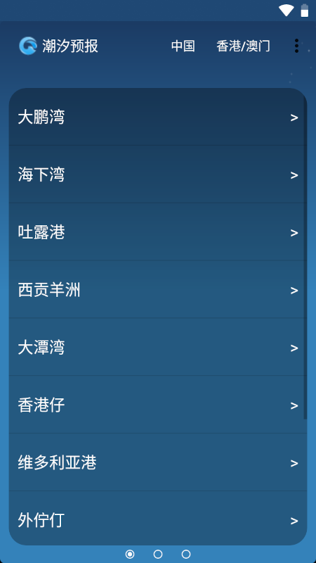 潮汐預報(tides)3
