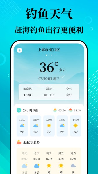潮汐精靈潮汐表3