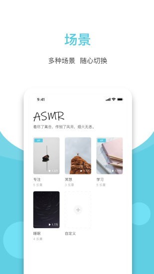 潮汐白噪音1