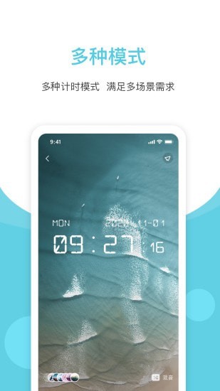 潮汐白噪音4