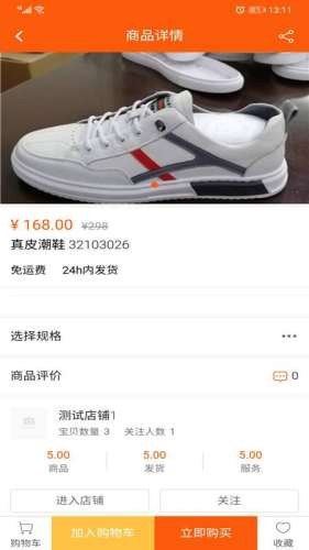 潮服飾0