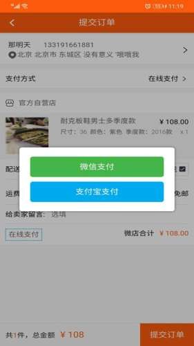 潮服飾1