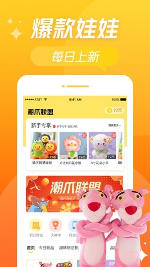 潮爪聯盟1