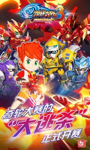 激戰(zhàn)奇輪3烈焰沖擊1