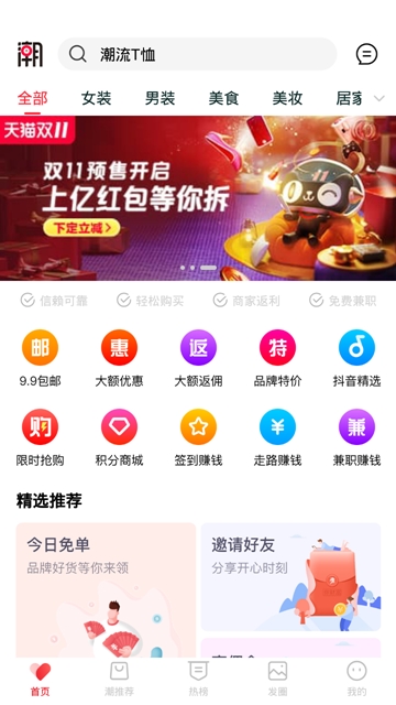 潮購(gòu)街1