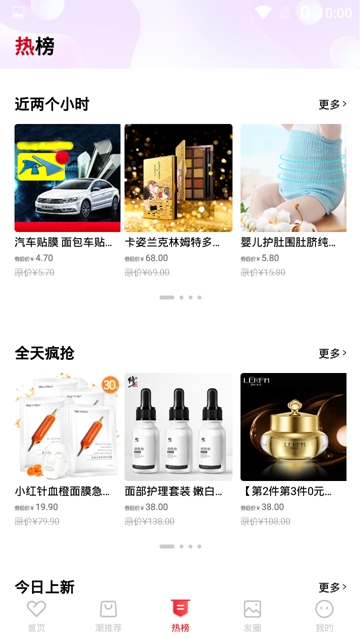 潮購(gòu)街2