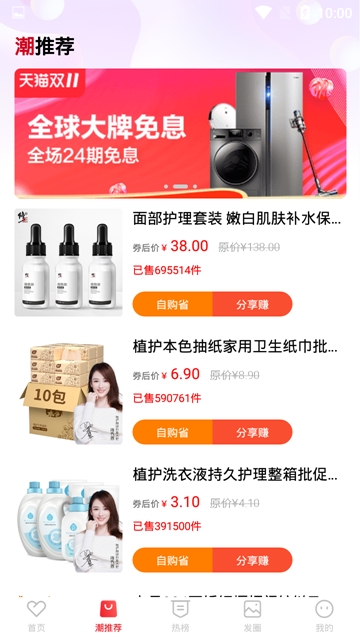 潮購(gòu)街3