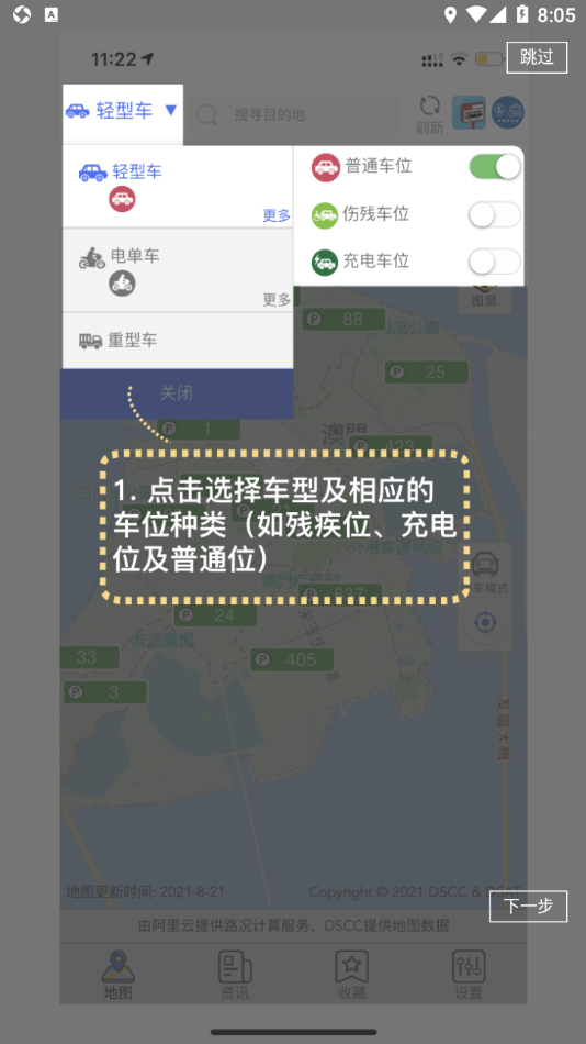 澳門(mén)出行1