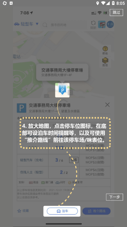 澳門(mén)出行3