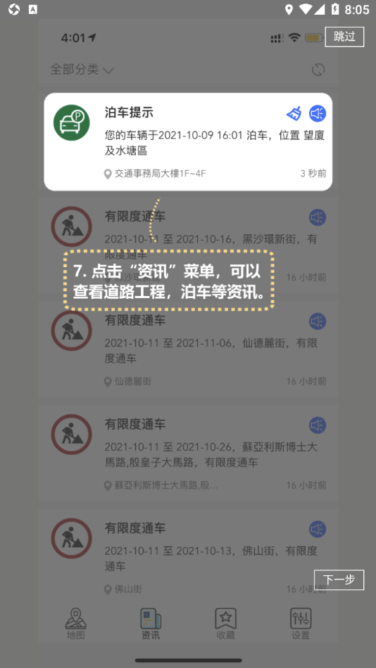 澳門(mén)出行4
