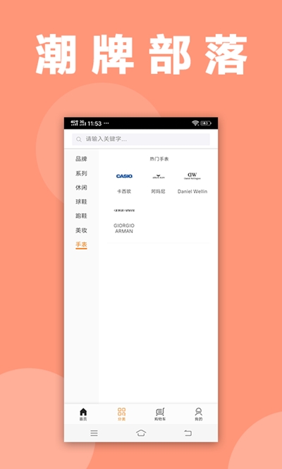 潮牌部落1