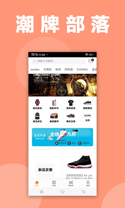 潮牌部落2