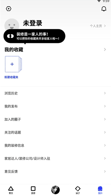 卓信寶裝修app(卓信寶裝修設(shè)計)V1.5.4 最新版2