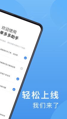 單多多助手2