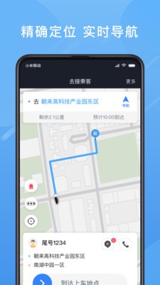 單多多助手4