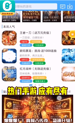 0元玩游戲盒子2