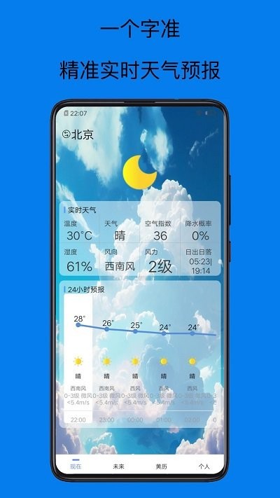 天氣預(yù)報15天1