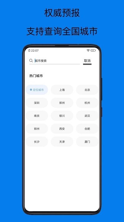 天氣預(yù)報15天3
