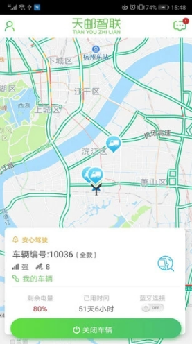天郵物聯(lián)(天郵物聯(lián)派件地址規(guī)劃)V2.3.2 安卓版2